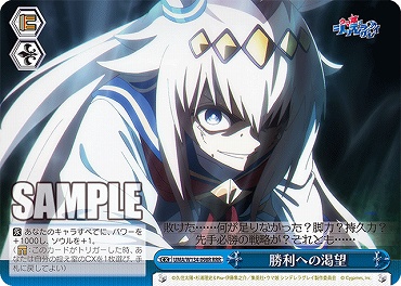 !★パラ★ [RRR] UMA/W134-098R 勝利への渇望