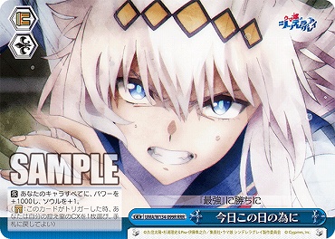 !★パラ★ [RRR] UMA/W134-099R 今日この日の為に