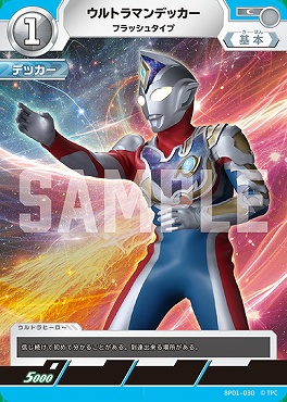 【C】 BP01-030 ウルトラマンデッカー フラッシュタイプ