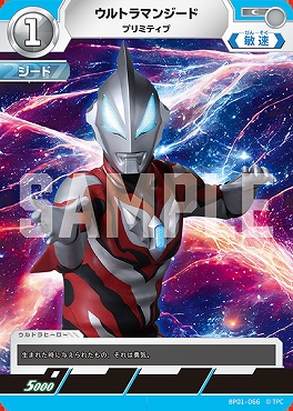 【C】 BP01-066 ウルトラマンジード プリミティブ