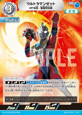 〈RR〉 BP01-079 ウルトラマンゼット M78流・竜巻閃光斬