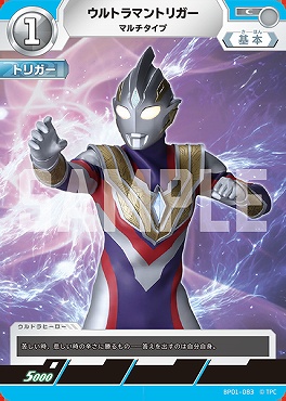 【C】 BP01-083 ウルトラマントリガー マルチタイプ