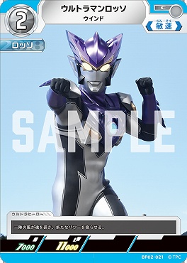 【C】 BP02-021 ウルトラマンロッソ ウインド