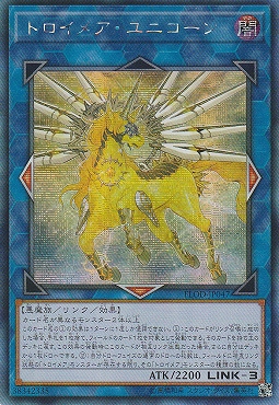 [亜SE] FLOD-JP047 《トロイメア・ユニコーン》