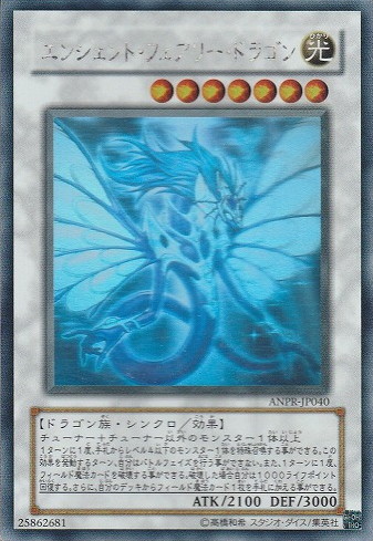 まんぞく屋 格安TCG通販 / [HO] 《エンシェント・フェアリー・ドラゴン