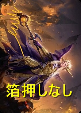 【アートカード】パラメキア皇帝13/53【Heonhwa】(JPN)