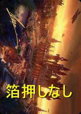 【アートカード】王都ラバナスタ18/53【Shahab Alizadeh】(JPN)