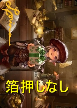 【アートカード】タタル・タル25/53【Livia Prima】(JPN)