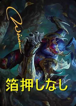 【アートカード】正体不明の暗殺者、シャドウ26/53【Wisnu Tan】(JPN)