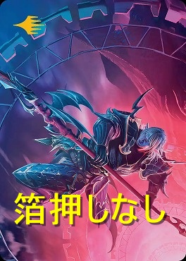 【アートカード】エスティニアン・ヴァーリノ28/53【fang・xinyu】(JPN)