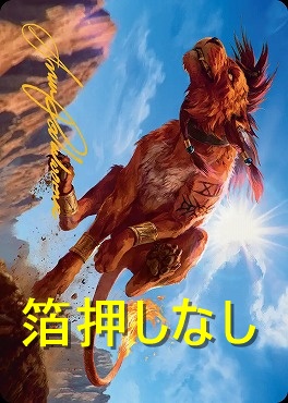 【アートカード】誇り高き戦士、レッドXIII30/53【Anna Podedworna】(JPN)