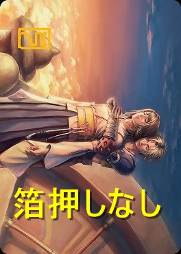 【アートカード】告別31/53【Yumi Yaoshida】(JPN)