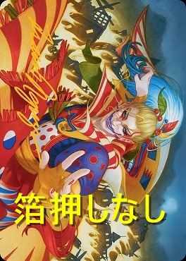 【アートカード】破滅の根本原理33/53【Tran Nguyen】(JPN)
