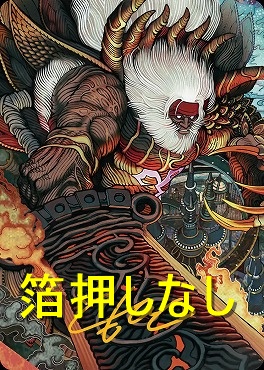 【アートカード】ブラスカの究極召喚39/53【ともひと】(JPN)