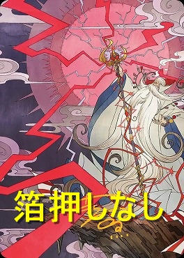 【アートカード】召喚：幻獣ラムウ40/53【萩谷薫】(JPN)