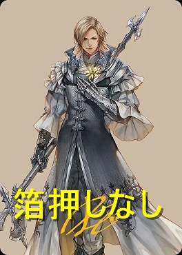 【アートカード】バハムートのドミナント、ディオン42/53【まじ】(JPN)