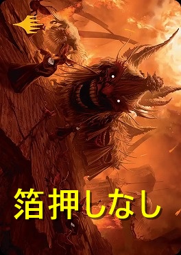 【アートカード】終末の災厄6/53【fang・xinyu】(JPN)