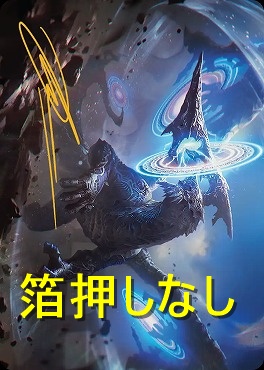 【アートカード】究極の挑戦、ヤズマット7/53【Joshua Raphael】(JPN)
