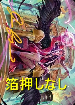 【アートカード】魔女の野望9/53【Jessica Fong】(JPN)